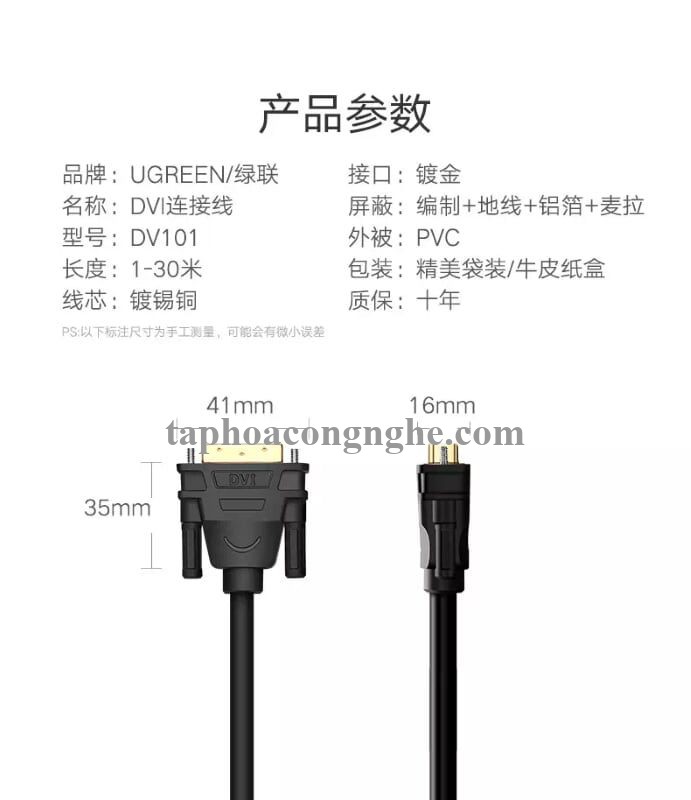 Ugreen 11645 30M màu Đen Cáp tín hiệu DVI 24 + 1 DV101 30011645